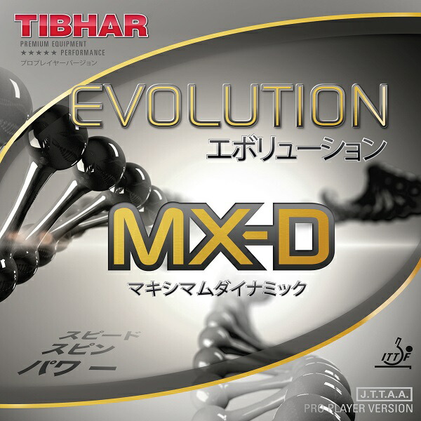 【ネコポス送料無料】 ティバー(TIBHAR) エボリューション MX-D サムソノフ選手使用 卓球ラケット用 裏ソフトラバー レッド/ブラック [M便 1/4]