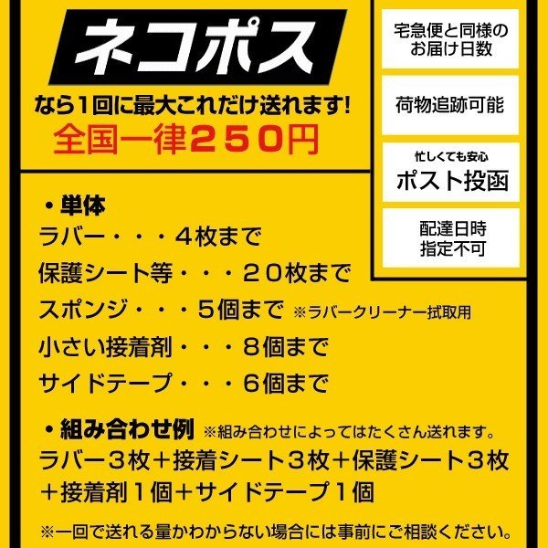 メール便不可】 1 ラバー吸着シート 卓球ラバー保護 デニム 30 M便 メンテナンス 卓球