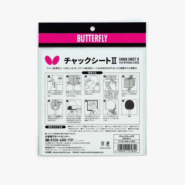楽天市場】サービス品 卓球教材DVD 松平賢二のシングルス必勝