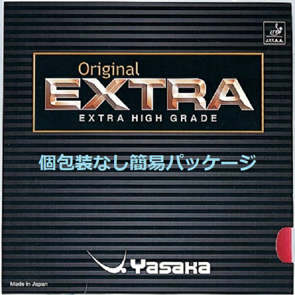 【商いもの言いあらわす欄必読】ヤサカ(Yasaka) オリジナルエクストラ12枚風呂敷き包み ピンポン櫂用裏ホンブルグ帽思われ人 赤いこと/黒いこと