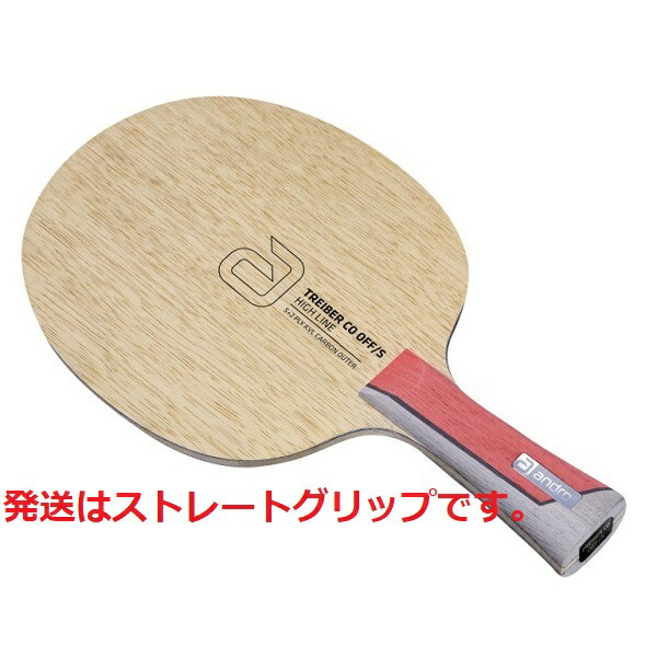 アンドロ TREIBER CO OFF/S ST トレイバー シーオー オフ/エス ストレートシェークハンド卓球ラケット Y卓球店 (andro)