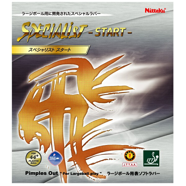 楽天市場】ラージボール用 ニッタク(Nittaku) ラージブラスト FL