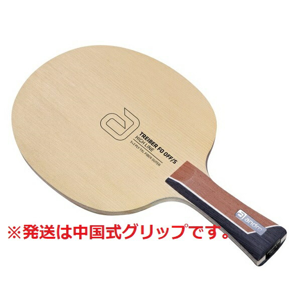 アンドロ TREIBER FO OFF/S 中国式 トレイバー エフオー オフ/エス 中国式ペン 卓球ラケット Y卓球店 (andro)