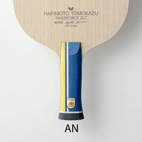 バタフライ(BUTTERFLY) 張本智和 インナーフォース ZLC AN アナトミックシェークハンド卓球ラケット 17,063円