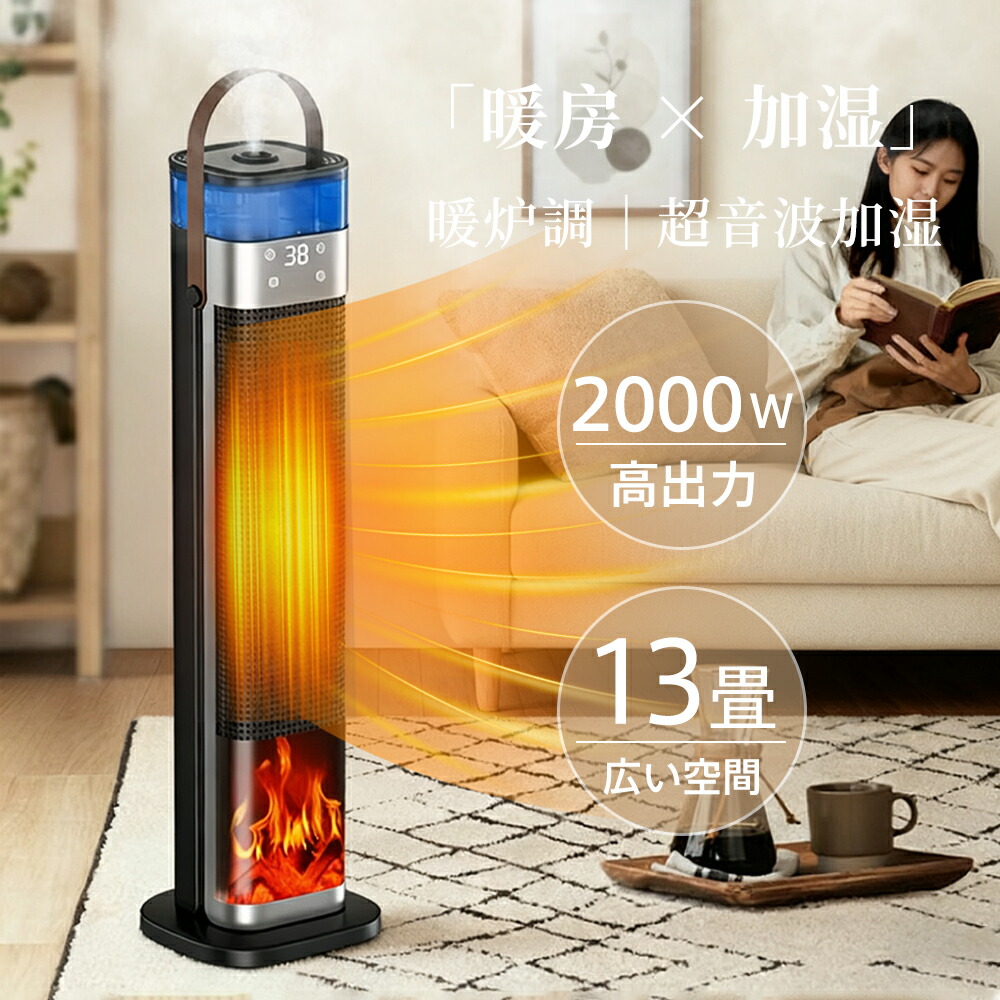 楽天市場】【2025日本初登場・セラミックヒーター・空気清浄機】AI知能