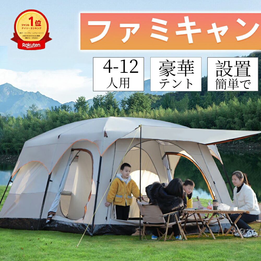 楽天市場】【送料無料！】ティンバーリッジ 6人用 ツールームテント