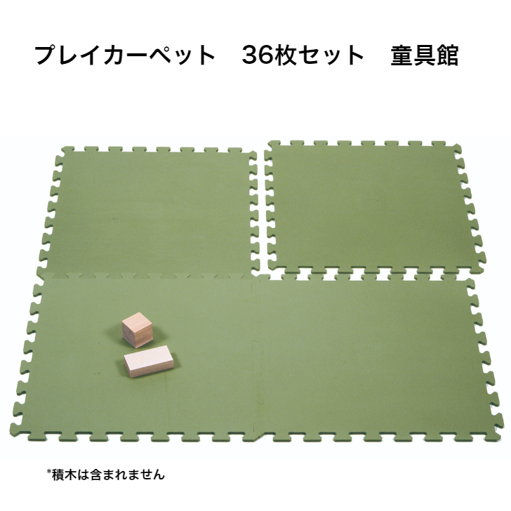 B品セール 童具館 ワクブロック WAKU-BLOCK45HO - 通販 - www.icetran