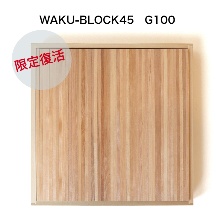 楽天市場】WAKU-BLOCK30 Small Boxツートン 童具館 積み木 組み木 waku