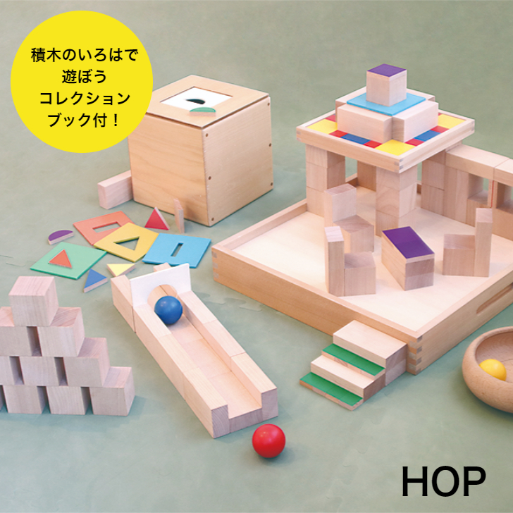 楽天市場】WAKU-BLOCK HOP＜プレイカーペット４枚付き＞ 童具館 ホップ 