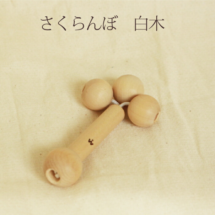 楽天市場】ケルンボール WAKU 童具館 : おもちゃの国 オズ