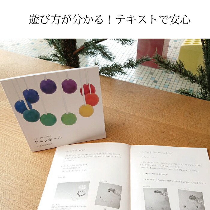 数々の賞を受賞 おめでとうギフトセット 童具館 出産祝い ケルンボール 赤ちゃん おもちゃ 木のおもちゃ 日本製 知育玩具 2ヶ月 ３ヶ月 ベッドメリー メリーおもちゃ がらがら ラトル ４ヶ月 ５ヶ月 6ヶ月 Qdtek Vn