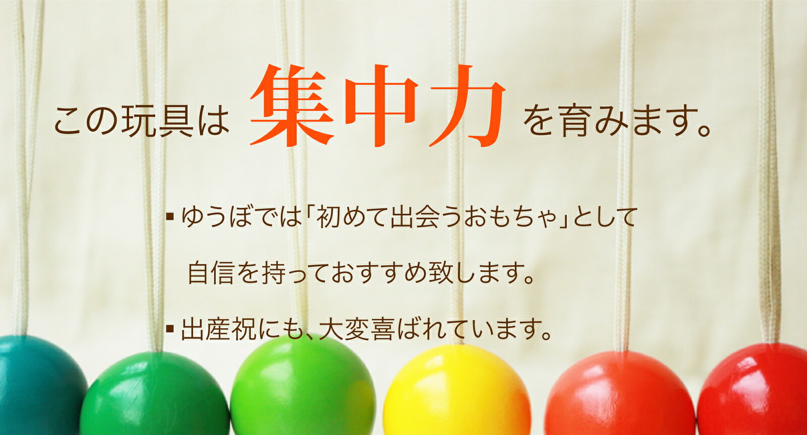 楽天市場 送料無料 遊び方テキスト付 ケルンボール ケルン ボール 童具館 おもちゃ ０歳児 おもちゃ 木のおもちゃ 出産祝い 赤ちゃん 日本製 ベッドメリー プレゼント１０ヶ月 ０歳 １歳 ２ヶ月 男の子 女の子 おすすめ 上質 ギフト 木のおもちゃ専門店ゆうぼ