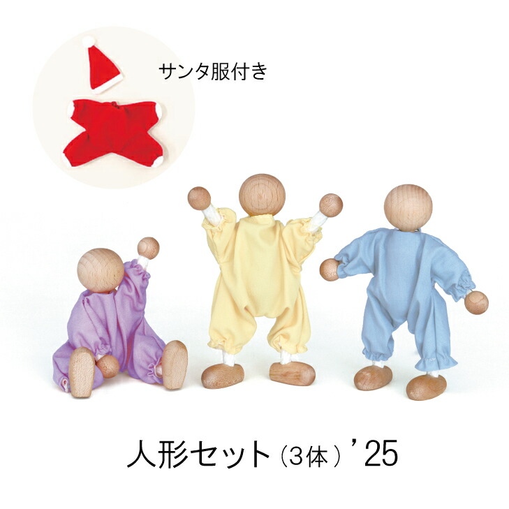 あやつり人形仕掛ける（３体）’25  量目押さえる 童具館 積木 積み木  WAKUあやつり人形  ワクあやつり人形 位相空間意識すること 自在あやつり人形 木の手あそび 木製