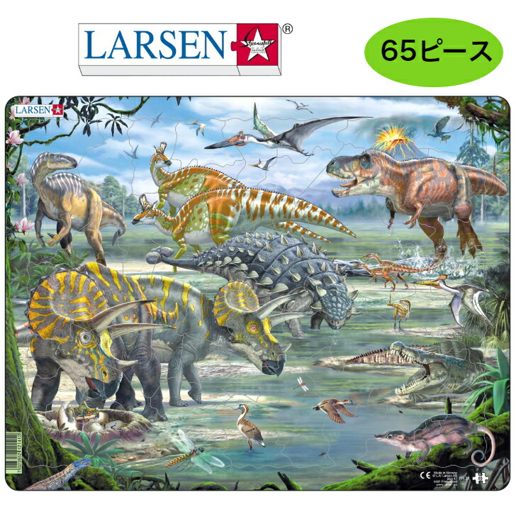 ソストレーネグレーネ　恐竜のパズル　パズル 7023852116197_00_L.jpg