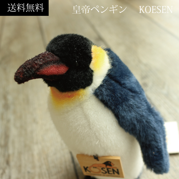 楽天市場 皇帝ペンギン 小 ぬいぐるみ 上質 ケーセン ペンギン 小さい 可愛い ハンドメイド ドイツ おもちゃ ０歳 １歳 ２歳 ３歳 ４歳 ５歳 プレゼント 木のおもちゃ専門店ゆうぼ