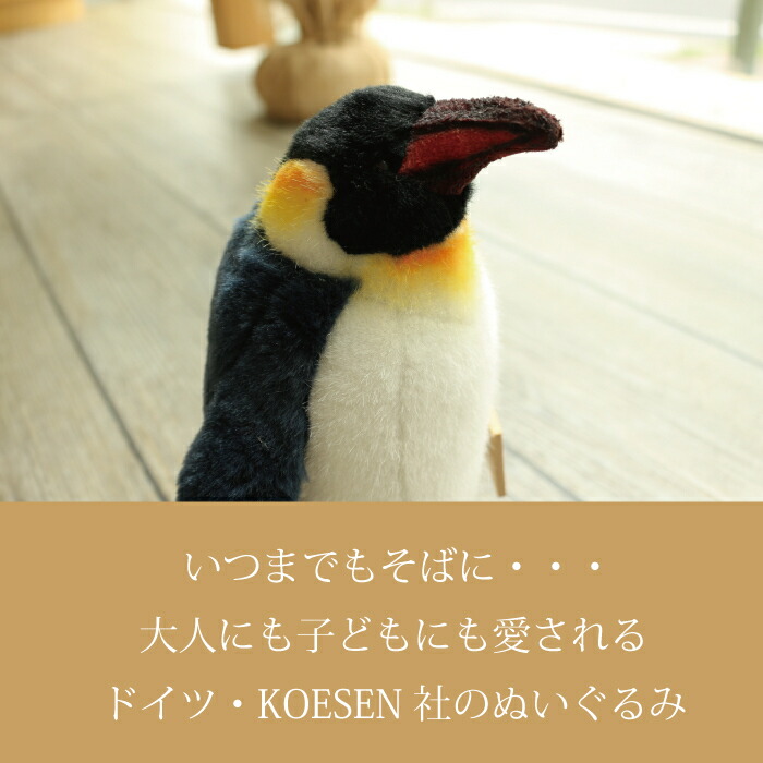 楽天市場 皇帝ペンギン 小 ぬいぐるみ 上質 ケーセン ペンギン 小さい 可愛い ハンドメイド ドイツ おもちゃ ０歳 １歳 ２歳 ３歳 ４歳 ５歳 プレゼント 木のおもちゃ専門店ゆうぼ