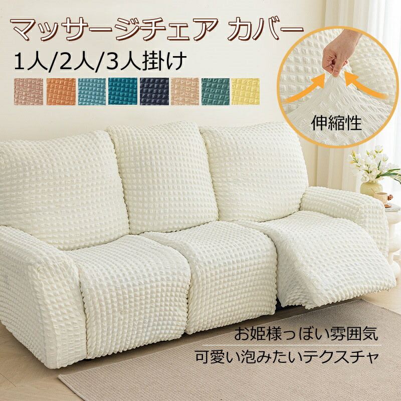 リクライニング　ローソファ　カバー２枚付き 楽天市場】【ポイント10倍！25日限定】リクライニングソファ カバー