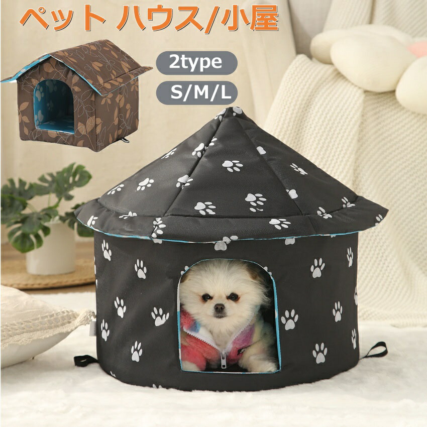 楽天市場】【2点で450円OFF】cocozaka 猫小屋 猫ベッド 猫ハウス 犬