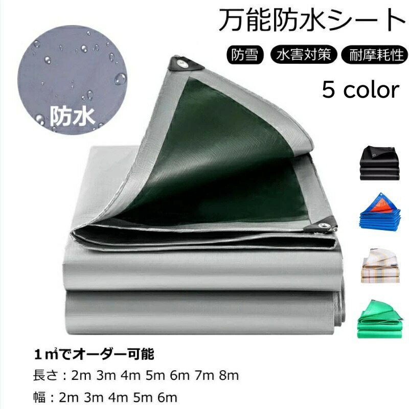 【2点で460円OFF】防水シート 厚手 防風 防水シート 屋外 雨よけシート 雨除けシート 1M 2M 3M 4M ベランダカーテン 便利シート 目隠し 日よけ 防水 シェード 鳥よけ 洗濯物 陰干し 梅雨 室内干し ベランダシート カーテン 送料無料|CocoZaka