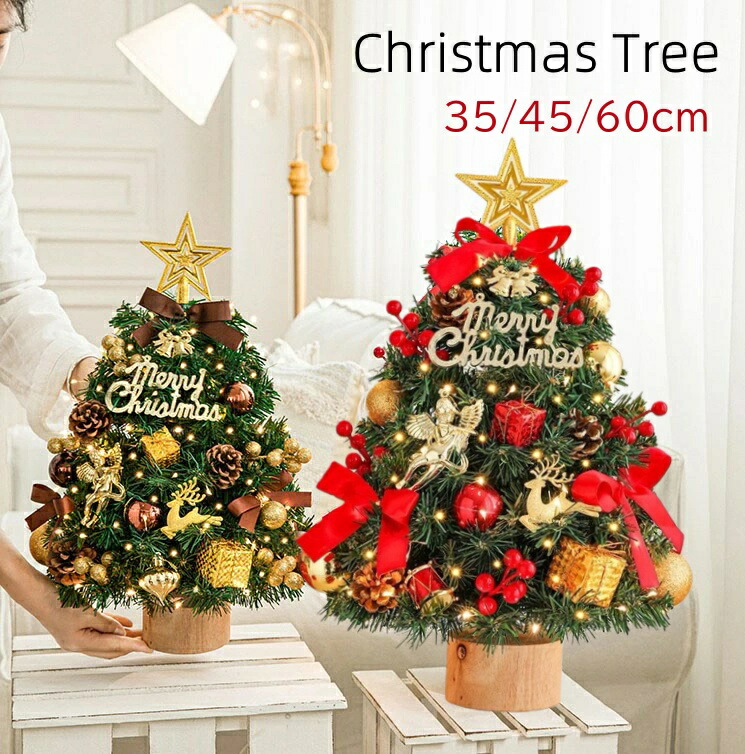 楽天市場】【最大30%OFF】クリスマスツリー 卓上 50cm 60cm 90cm 北欧