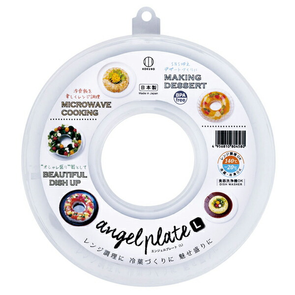 エンジェルプレート10.5センチ 楽天市場】エンジェルプレート L : ひゃくえもんプラス 楽天市場店