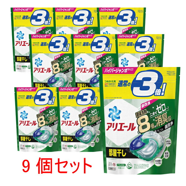 アリエール　ジェルボール　部屋干し用　（33個）×９個 Amazon.co.jp: アリエール 洗濯洗剤 ジェルボール4D 部屋干し