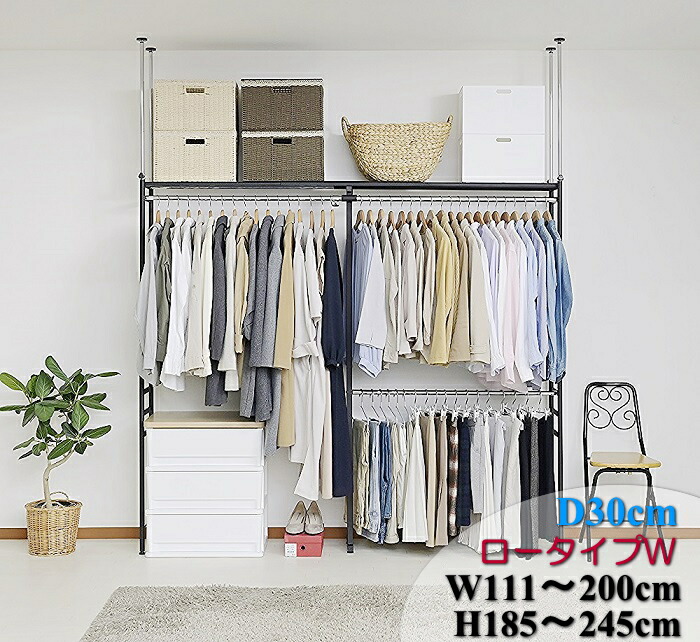 【ポイント5倍】ツッパリクローゼットハンガーラック（奥行30cmロータイプ)ワイド（BK)SK-80LW(BK)(北海道1000円、沖縄、離島の方は別途送料が掛かります。他品との同梱不可。代引き不可)[きらく屋]