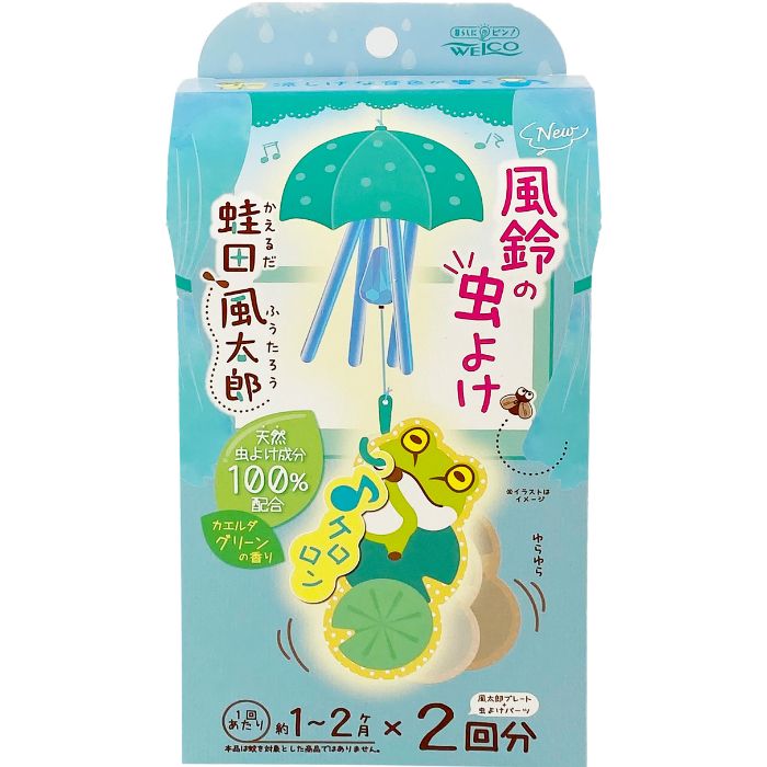 【ポイント5倍】ウエ・ルコ風鈴の虫よけ蛙田風太郎2回分