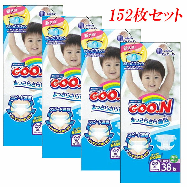 moony おむつ ビッグ (XL) 176枚 4パック 楽天市場】【4パック】【テープおむつ】ムーニー XL 176枚（44枚