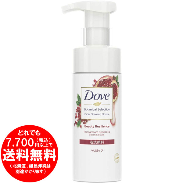 ダヴボタニカルボタニカルセレクション ビューティーレジリエンス 泡洗顔料 145ml [きらく屋][f] 洗顔料 | antiguaboreal.com