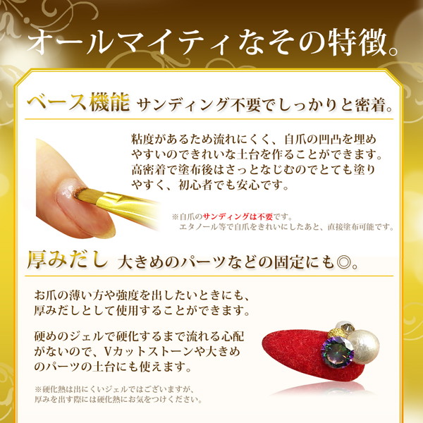 楽天市場 ジェルネイル オールインワンジェル ネイル 15g 2 トップコート トップジェル ベースコート ベースジェル 厚み出し 厚みだし 長さ出し 長さだし 悠久の風