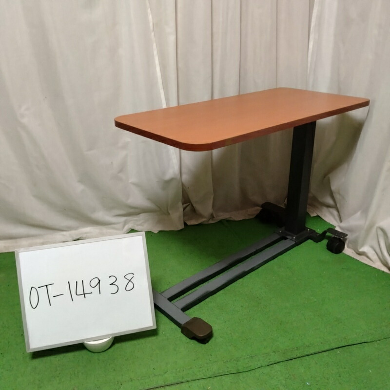 【B位置づける 中古 速見表】プラッツ サイドテーブル PZT-840 (OT-14934)【介護装置 寝台机 寝台速見表 手押し車 寝台サイドテーブル サイドテーブル リフティングテーブル 民族大移動速見表 介護寝台 机 高さ合わせる 中古】