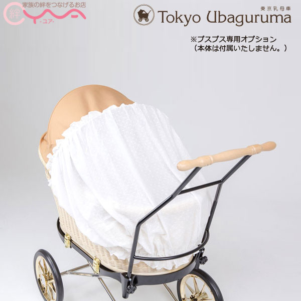 楽天市場】東京乳母車 プスプス 【キャンディー本体+ギンガム