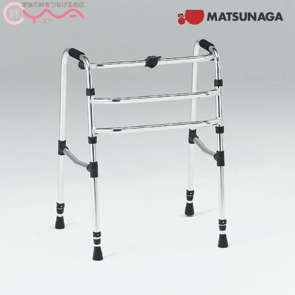 歩行器 松永製作所 交互歩行 CMS-90A 介護用品 歩行補助 補助具 送料無料