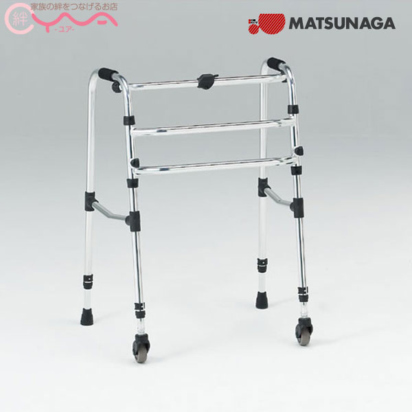 歩行器 松永製作所 交互歩行 CMS-91A 介護用品 歩行補助 補助具 送料無料