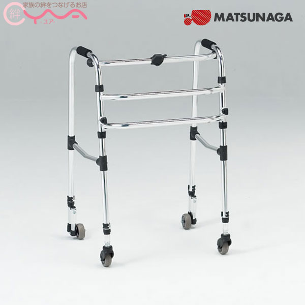 歩行器 松永製作所 交互歩行 CMS-92A 介護用品 歩行補助 補助具 送料無料