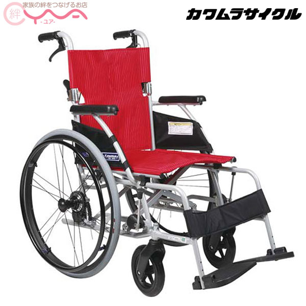 車椅子 軽量 折り畳み カワムラサイクル BML22-40SB 自走式 車いす 車イス 介護用品 おしゃれ 送料無料