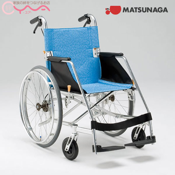 車椅子 軽量 折り畳み 松永製作所 USL-1B 自走式 車いす 車イス 介護用品 送料無料｜シルバーカーと車椅子の店ＹＵＡ
