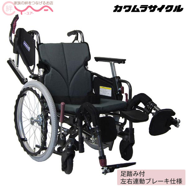 【受注生産】車椅子 折り畳み【カワムラサイクル】KMD-C22-40(38/42/45)-EL-M(H/SH)/SR [Modern-Cstyle] [自走式車椅子] [介助ブレーキ付] [モダンシリーズ] [足踏み付左右連動ブレーキ仕様]