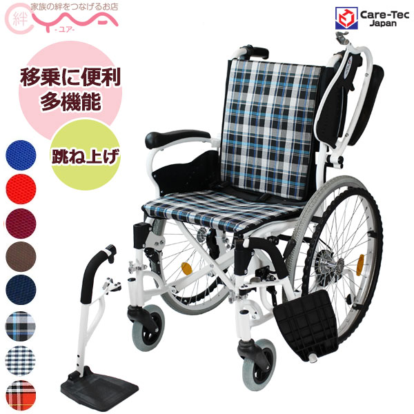 車椅子 軽量 折り畳み 自走介助兼用 多機能 【ケアテックジャパン コンフォート CAH-50SU】車いす 車イス 介護用品 ＊