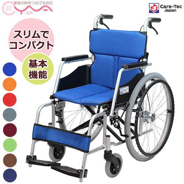 【百貨店大売り出し・クーポン券客体】車いす 軽さ 折り畳み 【ケアテックジャパン ハピネスコンパクト CA-10SUC】自走御手伝い兼用 車椅子 車イス くるまいす 8色から選りすぐる可 介護装置 今めかしい 貨物輸送無料 ＊