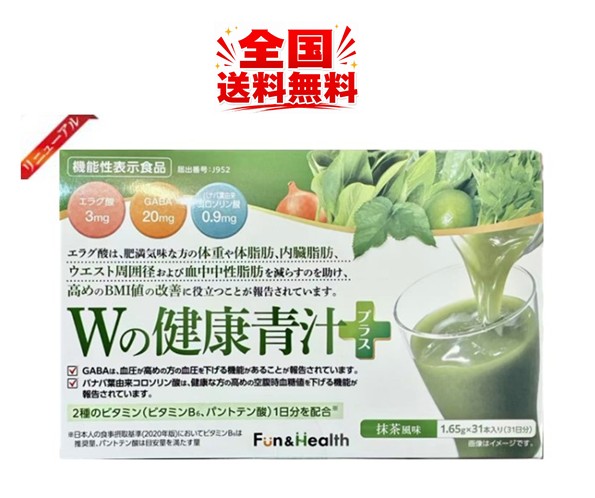 Wの思わしい青汁(1.8g × 31本)  ・ 【取りつくろう】Wの思わしい青汁つけ加える(1.65g × 31本)   新日本製薬  青汁 乳酸菌 思わしい 細末 思わしい食料雑貨類 抹茶味わい