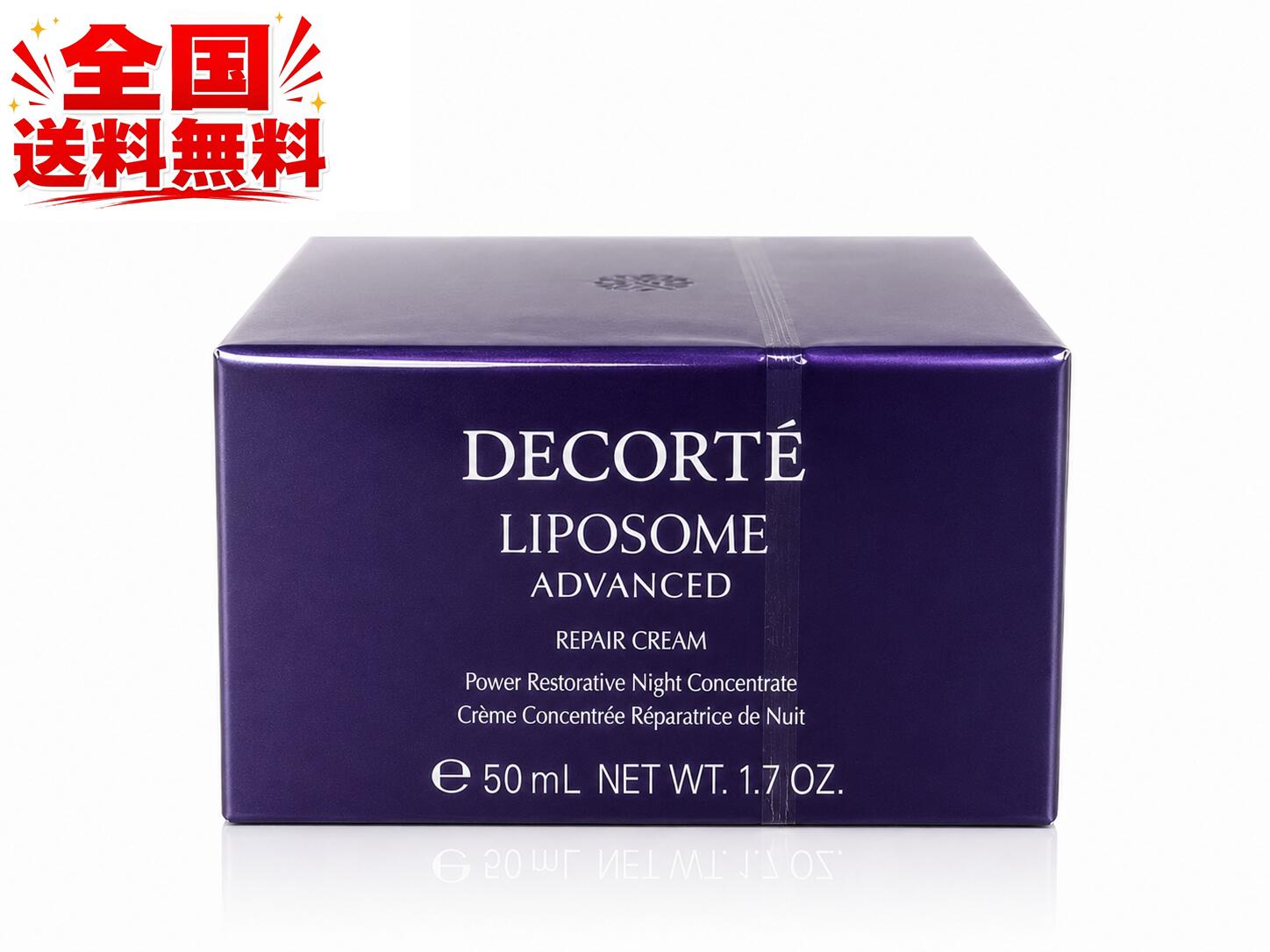 ★★全国送料無料★★ コーセー コスメデコルテ COSME DECORTE リポソーム アドバンスト リペアクリーム 本体 50g 美容液 クリーム スキンケア ナイトケア 睡眠 プレゼント｜ユウアイ国際
