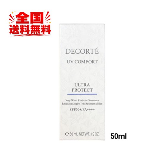 【2026/2/16発売】コーセー  COSME DECORTE コスメデコルテ  UV コンフォート ウルトラ防護 50mL SPF50+ PA++++  日焼打ちきり