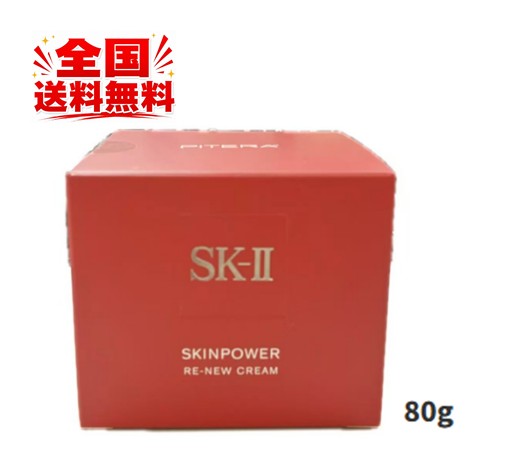SK-II エスケーツー 人はだ力強さ リニュー 皮膚軟化剤 80g