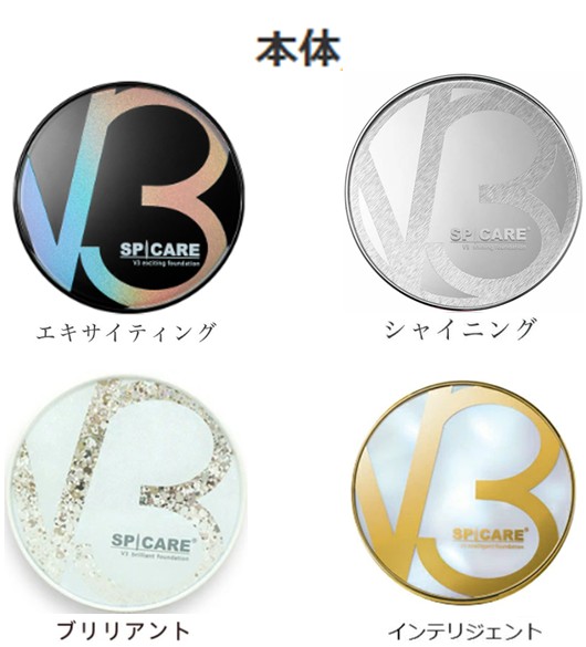 最安値！)スピケアV3 ル カドークリーム 楽天市場】スピケア V3 クリスマスコフレ 2024 V3ルカドー