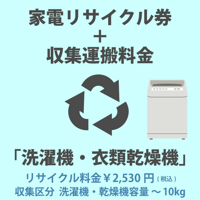 家電リサイクル券「1-D冷蔵庫・冷凍庫(大)」171L以上 4730円 + 収集運搬費「収集区分C 400L〜499L」　400L〜499Lまでの冷蔵庫/冷凍庫 楽天市場】家電リサイクル券「1-D冷蔵庫・冷凍庫(大)」171L以上 4730円