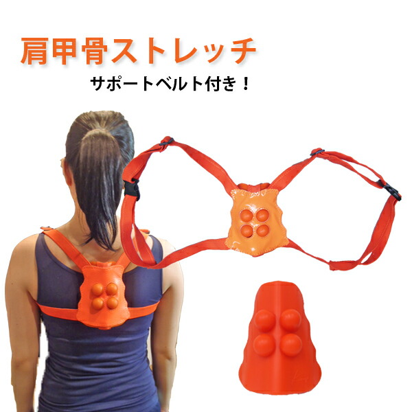 楽天市場 肩甲骨ストレッチ Kenup ケナップ 肩甲骨バンド 背中 ツボ押し Livtecリブテック