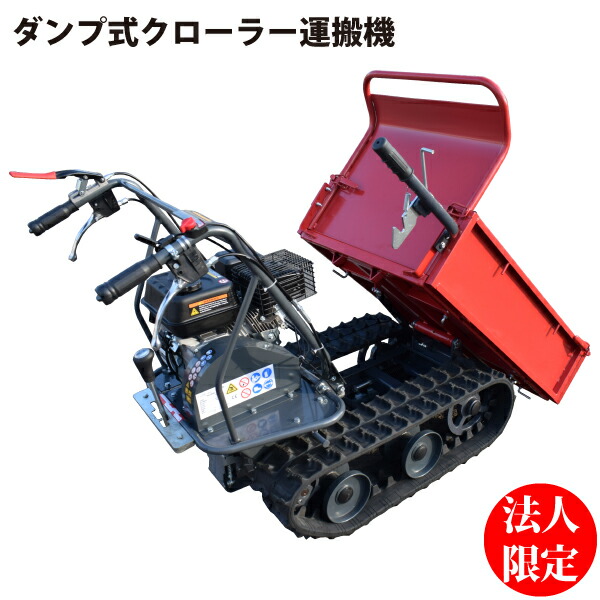 シンセイ SH-300D ダンプ車式  スパイダー持ちはこぶ機 6.5意気込みで意味ありげ積貨委託貨物も楽々持ちはこぶ 【法人様制限事項】 【北海道・九州地方別途貨物輸送かかります】【沖縄県・離島部送りとどける不可】【代引不可】