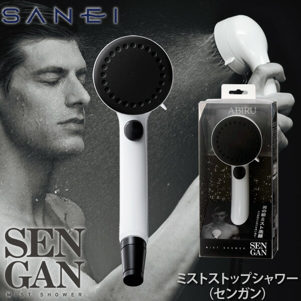 楽天市場】SANEI 三栄水栓 シャワーヘッド ミストシャワー